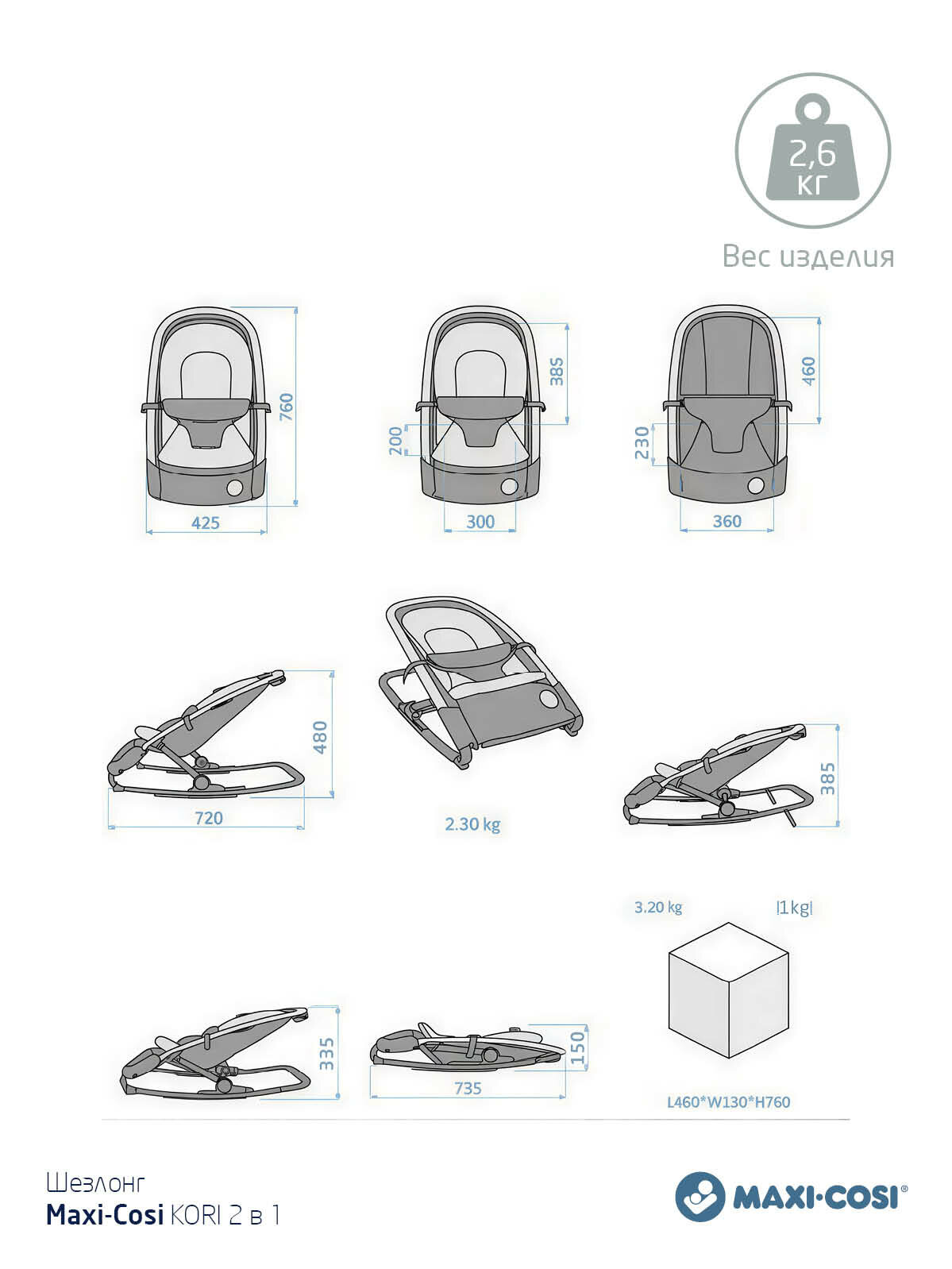 Шезлонг детский Maxi-Cosi "Kori Beyond", серый, складной, 2 в 1, с игрушками — фото 1