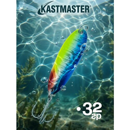 Блесна тяжелая Kastmaster 32гр, колебалка приманка на хищника