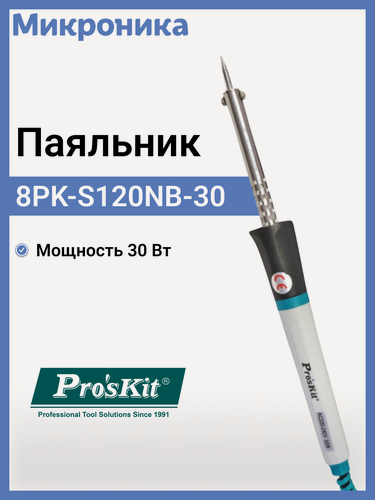 Изображение товара Паяльник Pro'sKit 8PK-S120NB-30, термостабильный, нихромовый нагреватель, 30Вт, 440°C, серо-зелёный