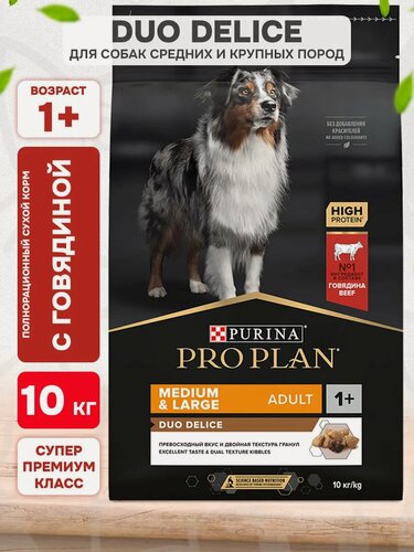 Изображение товара Корм сухой Pro Plan Duo Delice для взрослых собак средних и крупных пород с превосходным вкусом и двойной текстурой гранул, говядина, 10 кг