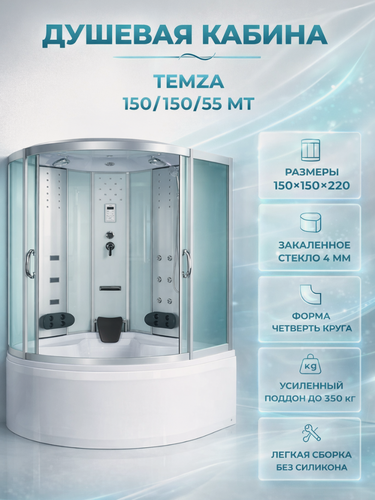 Изображение товара Душевая кабина River Temza 150/150/55 MТ