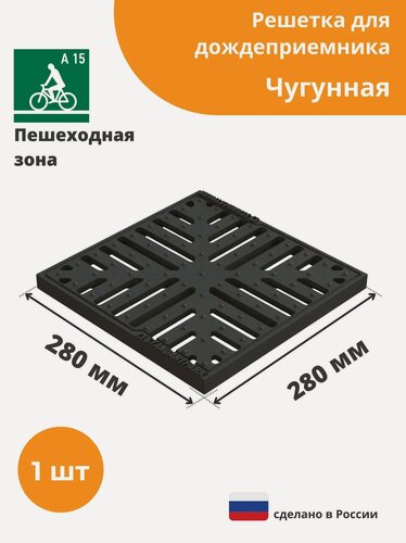 Изображение товара Чугунная решетка для дождеприемника (кл. А15) PolyMax Basic 300х300 Standartpark (Стандартпарк)