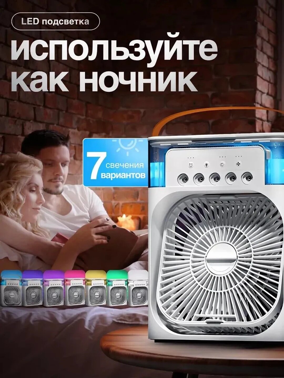 Кондиционер с воздушным охлаждением для дома и офиса, Portable Evaporative Air Cooler - Белый