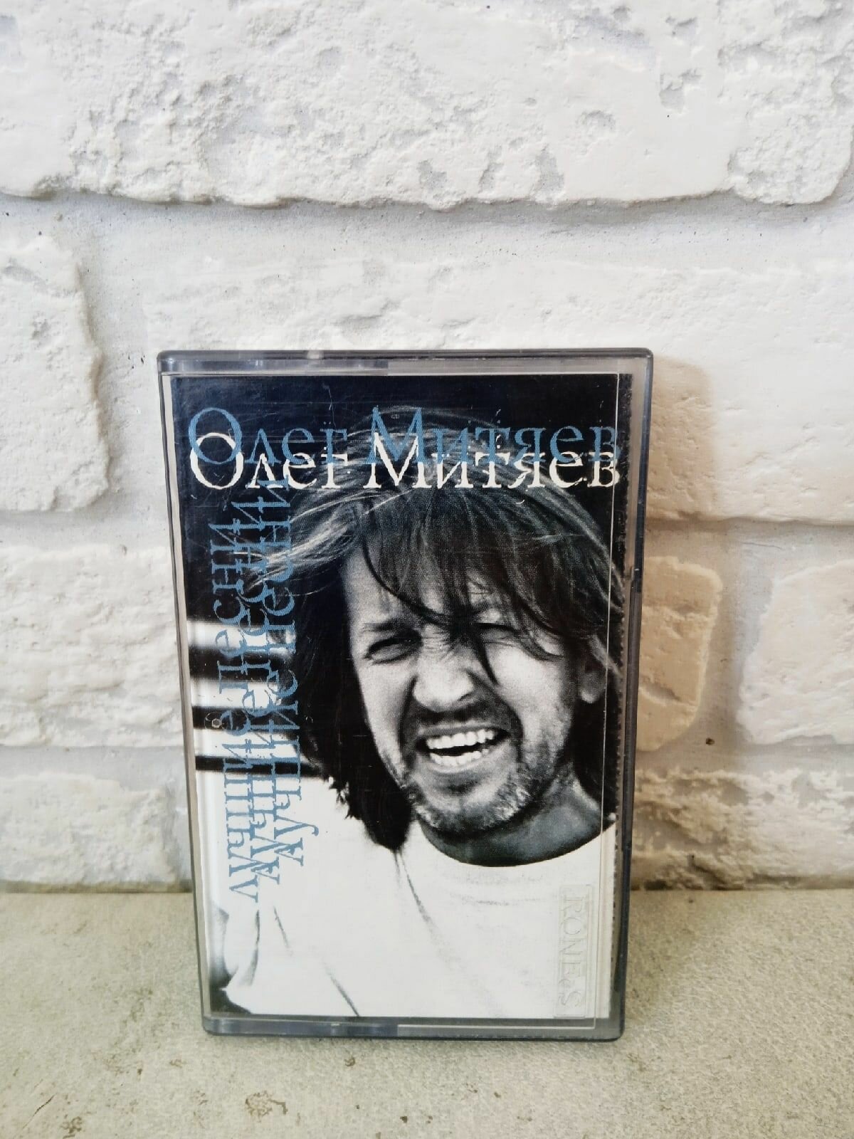 Аудиокассета Олег Митяев - Лучшие Песни