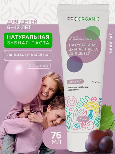 Изображение товара Зубная паста детская без фтора защита и укрепление эмали, защита от кариеса для детей от 6 до 12 лет, 75 мл