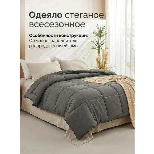 Одеяло 200х250 евро размер для отелей хлопок и бамбук наполнитель шелк и микрогель графит