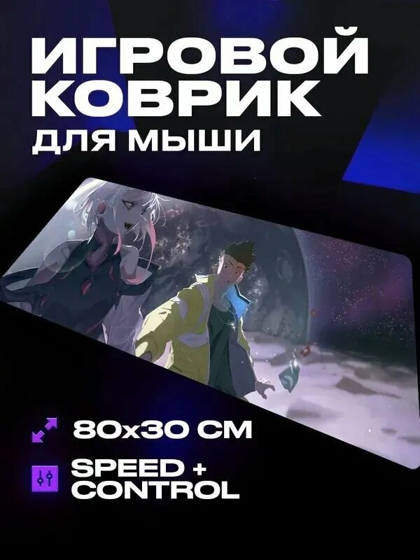 Коврик для мышки, XL, золотой