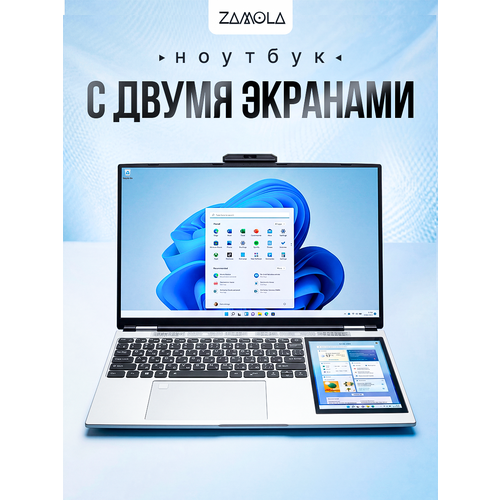 фото Ноутбук для работы и учёбы с двумя экранами, zamola, z15716, intel n150, ddr4 16 гб, ssd 512 гб, windows 11 ru