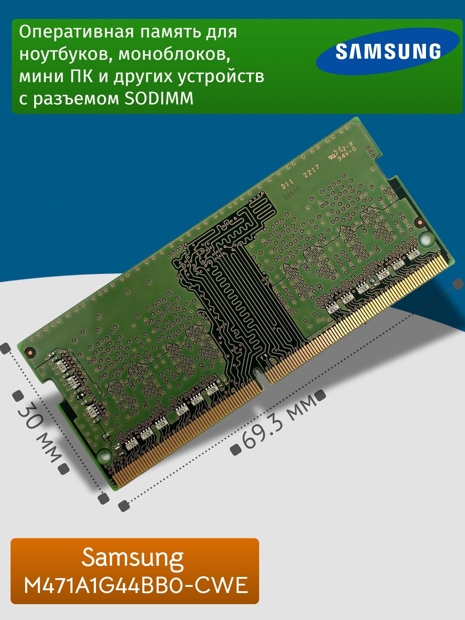 SAMSUNG SO DIMM DDR4 8GB 3200 — купить по низкой цене на Яндекс