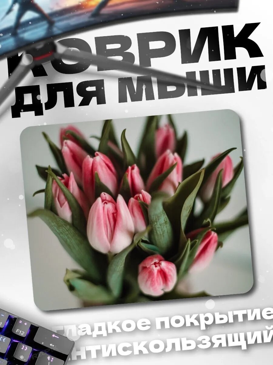 Коврик для мыши Букет розовых тюльпанов