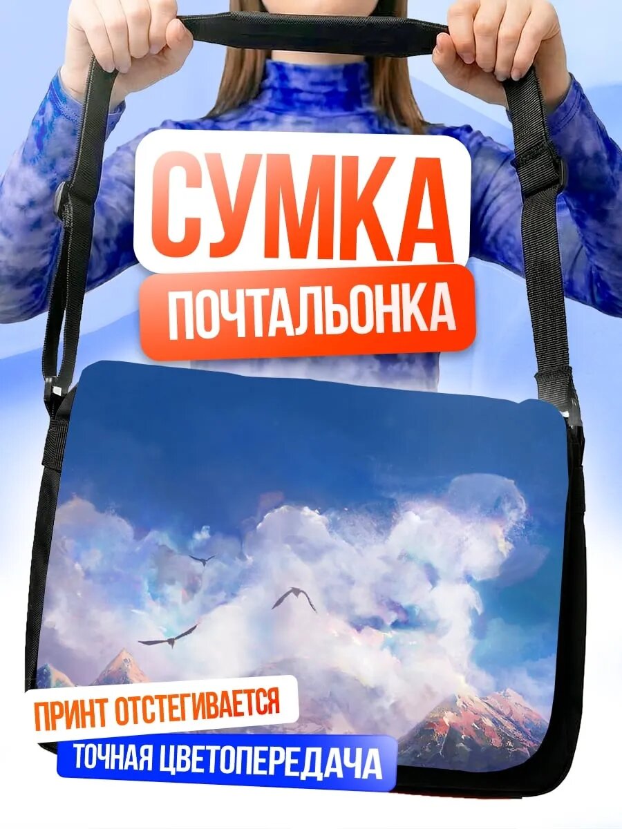 Сумка кросс-боди