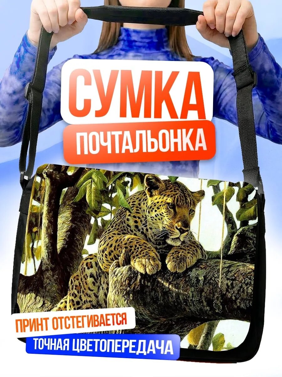 Сумка кросс-боди