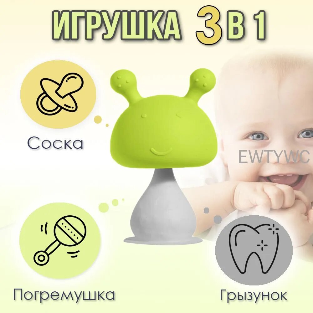 Игрушка 3 в 1: Прорезыватель, грызунок и погремушка с присоской, зеленая