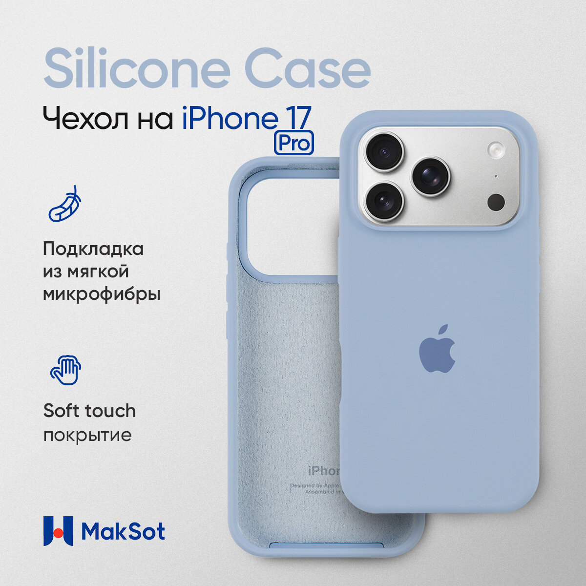 Силиконовый чехол на Айфон 17 Про с логотипом / Silicone Case iPhone 17 Pro