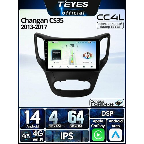 фото Магнитола changan cs35 2013-2017 teyes cc4l 4/64gb, штатная магнитола, ips, dsp,4g, wi-fi