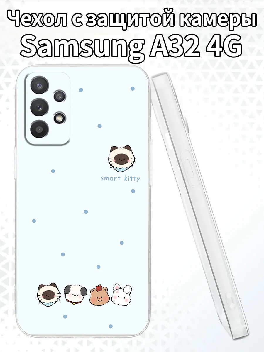 Чехол на SamsungA32 4G с изображением милых животных