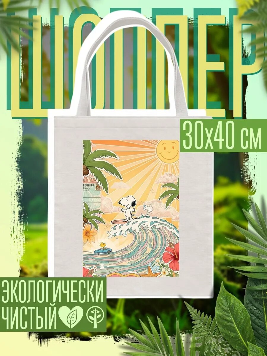 Сумка шоппер