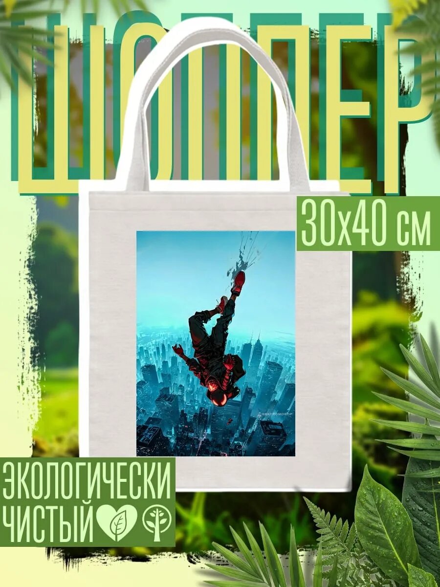 Сумка шоппер