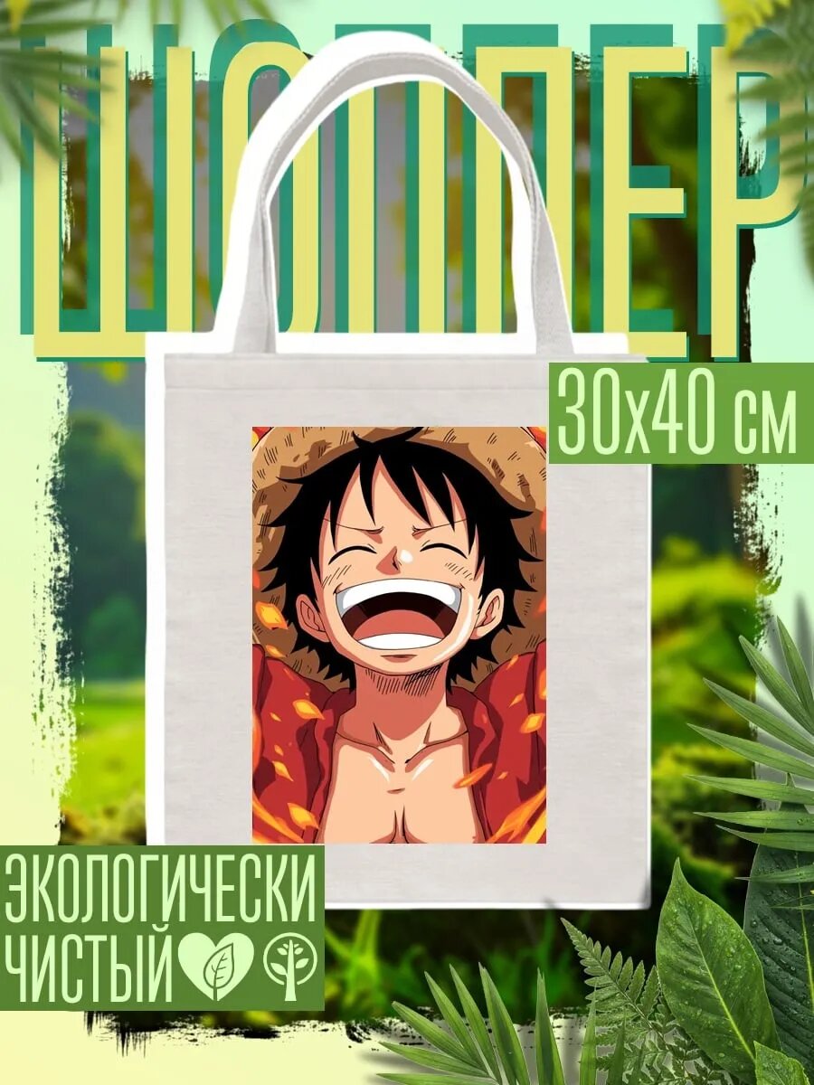 Сумка шоппер
