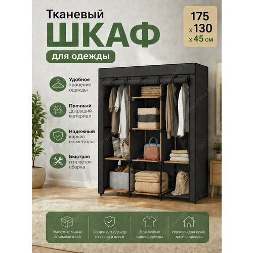 фото Шкаф тканевый складной для одежды и обуви в спальню для хранения