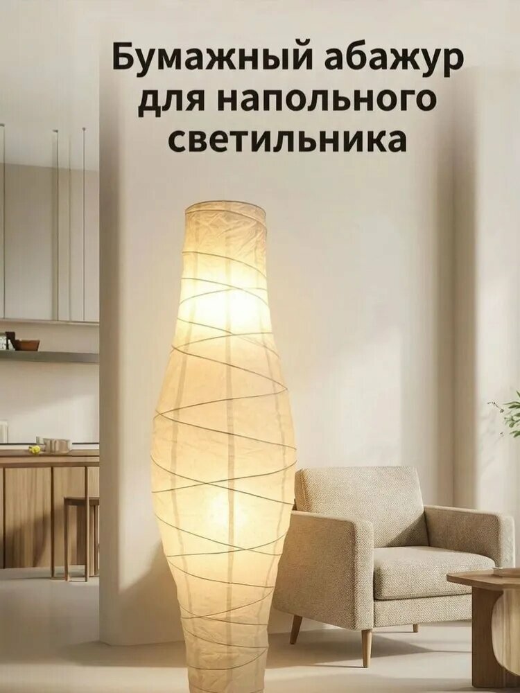 Бумажный абажур для напольного светильника, белый абажур с декоративными складками из металла и бумаги для настольной