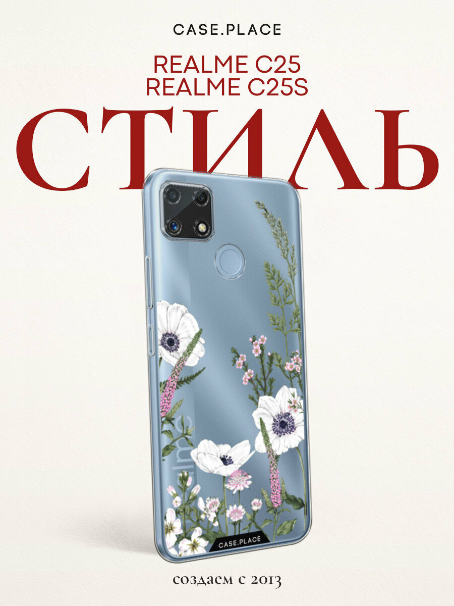 Чехол на Realme C25/C25s / Реалми С25/C25s с принтом "Цветы рисунок", прозрачный