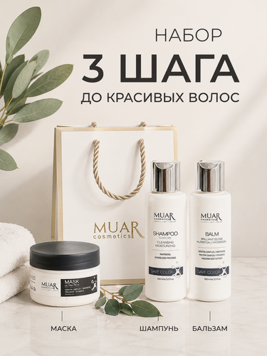 Изображение товара Подарочный набор косметики для волос трехступенчатый уход. Шампунь, Бальзам маска для волос