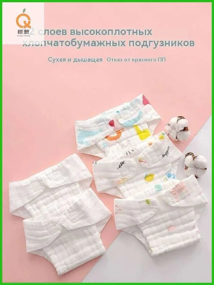 Детские моющиеся хлопковые марлевые подгузники (мультяшный узор 5шт, размер S, ребенок 0-3 месяца)
