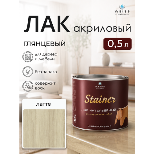 фото Лак для дерева акриловый латте, глянцевый, weiss natural product, без запаха, самовыравнивающийся, 0.5л