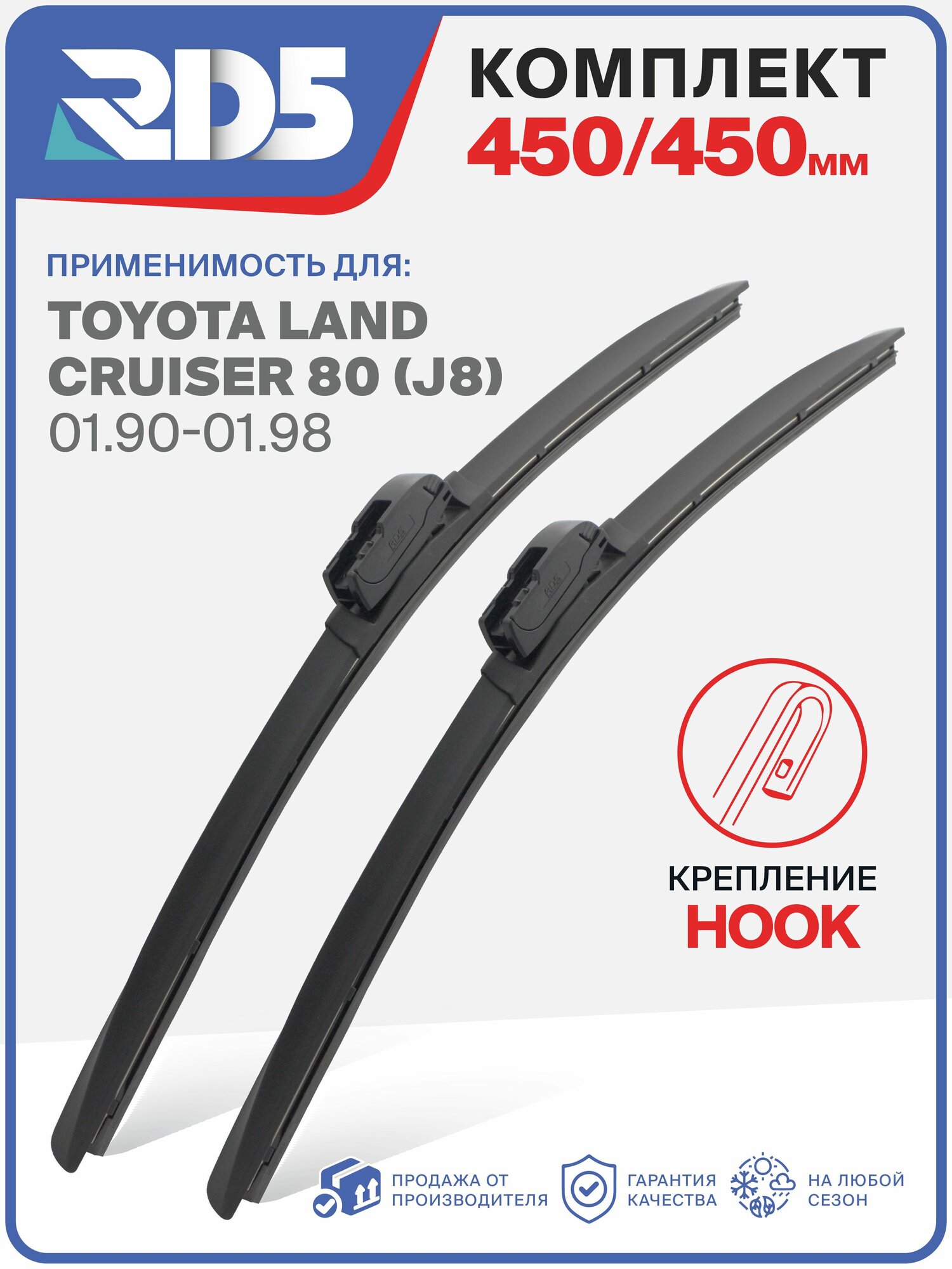 3E450450-k37. Дворники Toyota Land Cruiser 80 (J8) 01.90-01.98. Комплект бескаркасных щеток стеклоочистителя Тойота Лэнд Крузер 80