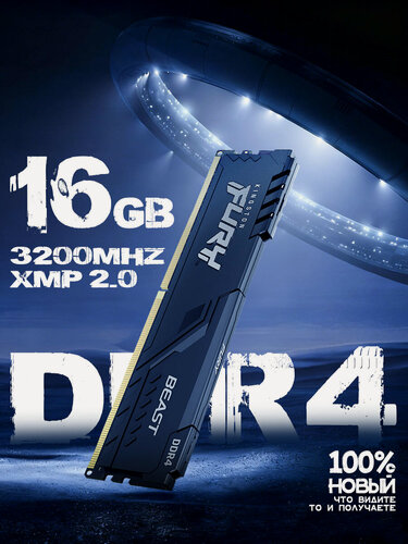 Изображение товара Оперативная память Kingston Fury Beast Black DDR4 16Gb 3200Mhz