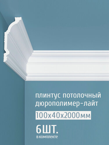 Изображение товара Плинтус потолочный дюрополимер-лайт Bello Deco (Белло Деко), 100х40х2000 мм, К 3 белый, 6 шт.
