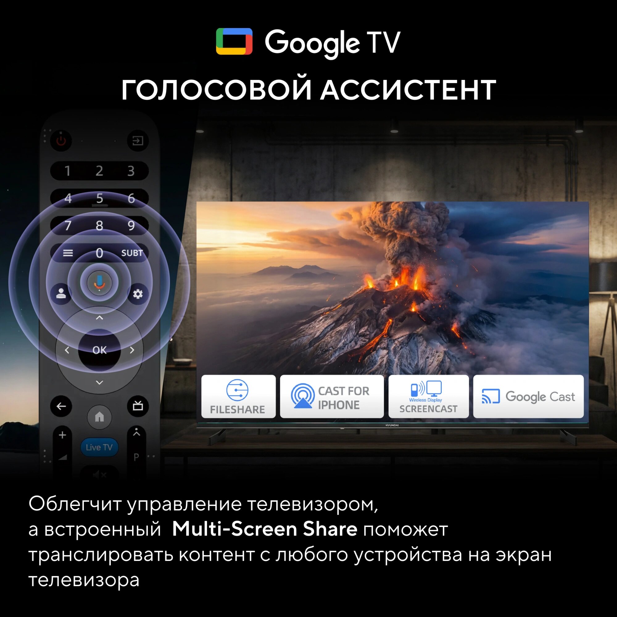 Телевизор LED Hyundai 32" H-LED32BS5011 Smart Google TV, 1366x768, DVB-T, 60Hz, черный — фото 1