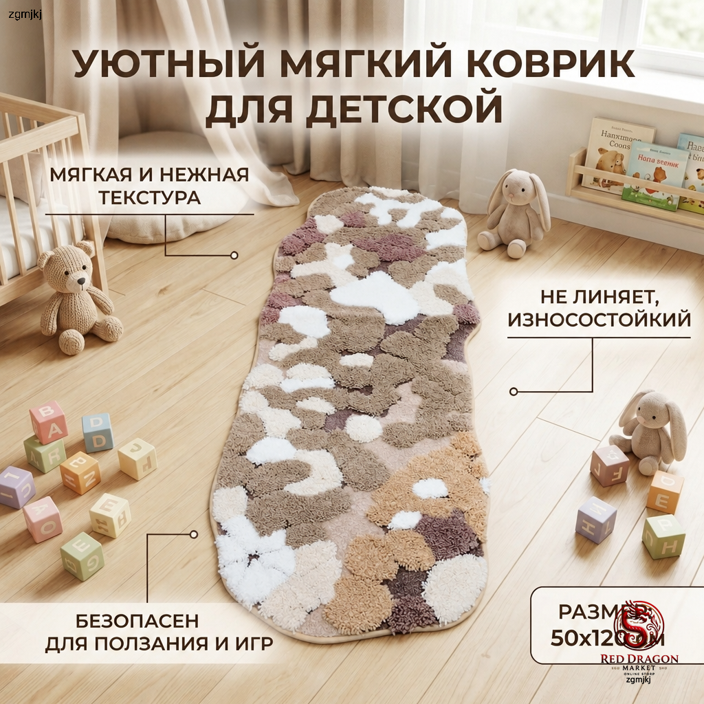 Флокированный коврик 50×120 см, мягкий, без запаха, нескользящий