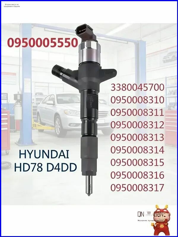Топливная форсунка Hyundai HD65 HD72 HD78 HD120 Mighty County D4DD Евро3