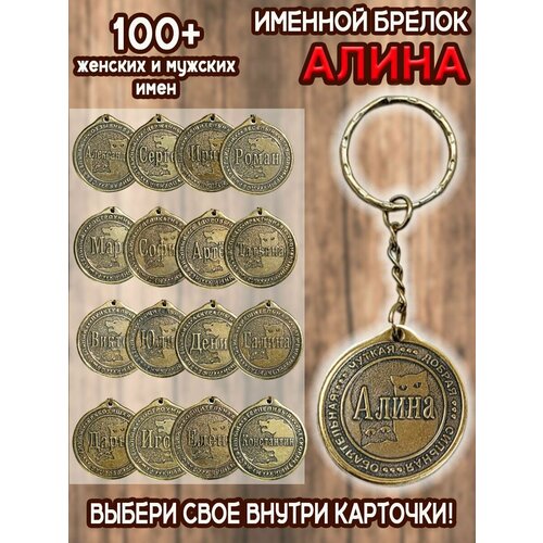 фото Брелок оптимабизнес, золотой