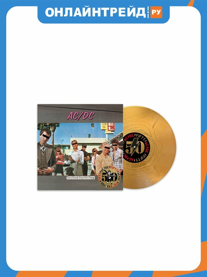 Виниловая пластинка Sony Music AC/DC - Dirty Deeds Done Dirt Cheap (50th Anniversary Edition) (Gold Nugget Vinyl )
