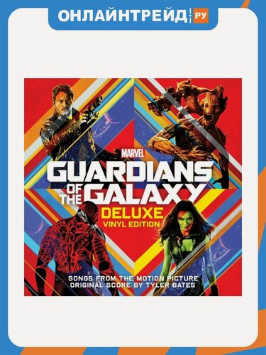 Изображение товара Виниловая пластинка Hollywood Records Various Artists - Guardians Of The Galaxy (Deluxe Vinyl Edition) (2LP)