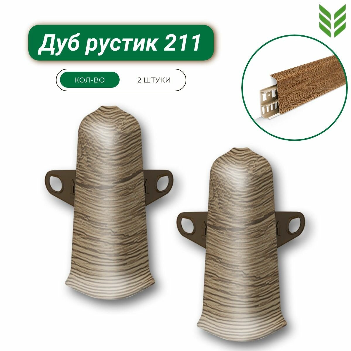 Угол наружный DECONIKA 70мм, 211 Дуб рустик