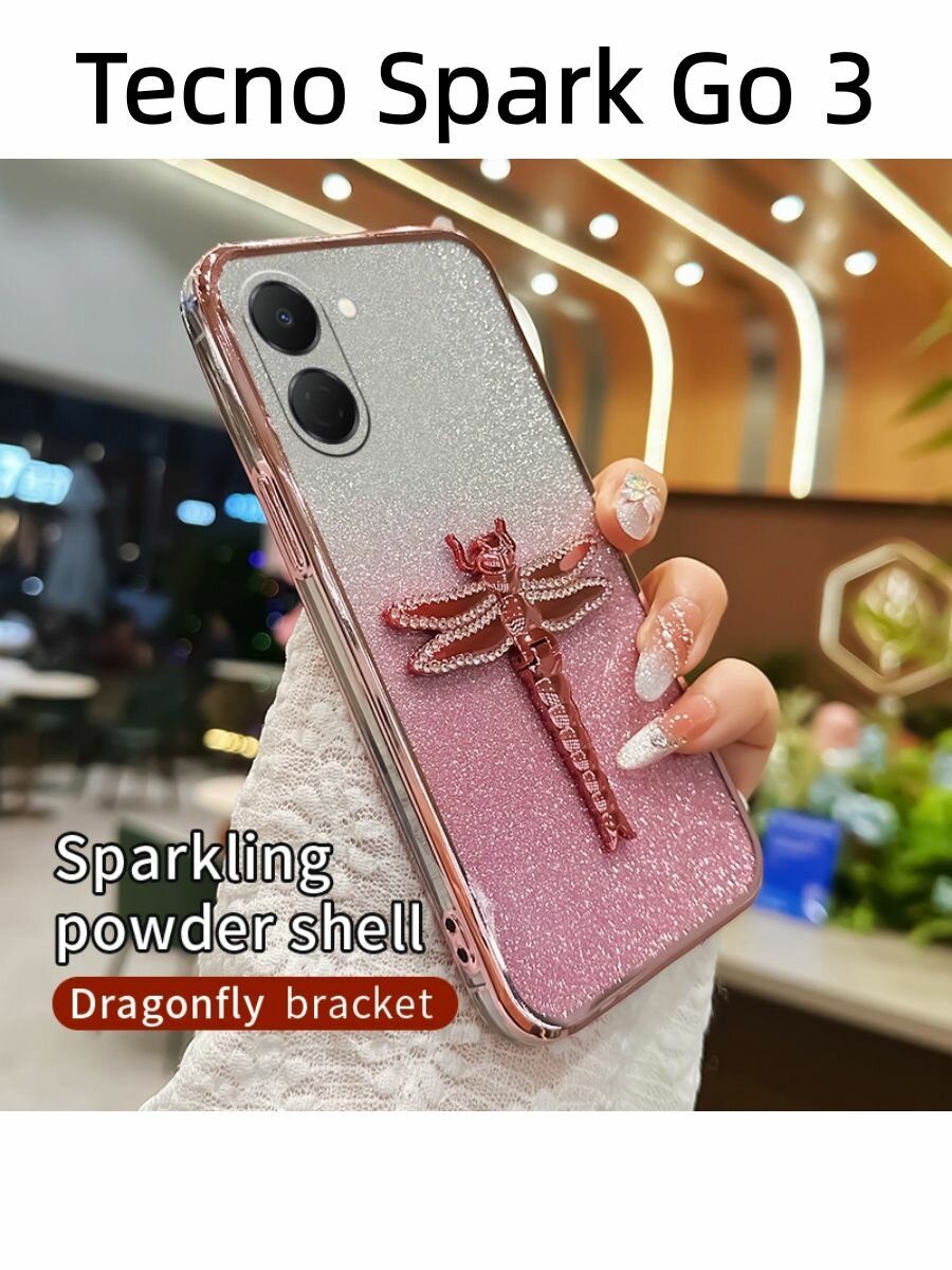 Чехол Tecno Spark Go 3 блестящий ударопрочный защита камеры подставка в виде стрекозы (Tecno Spark Go 3)