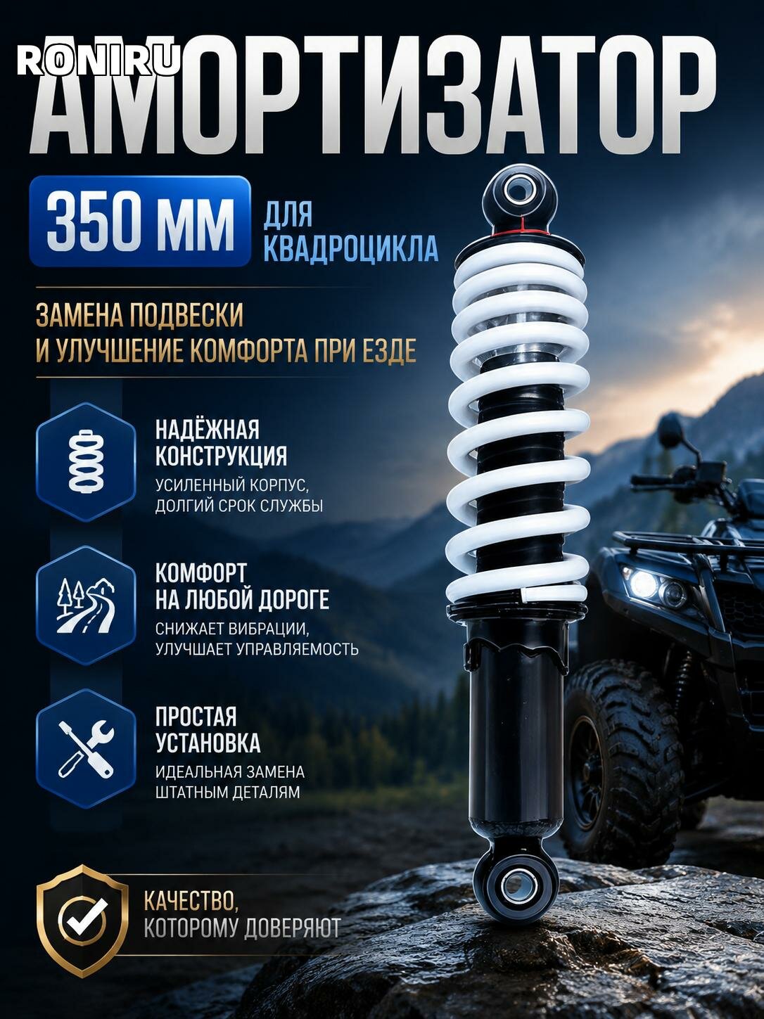 Амортизатор 350 мм для квадроцикла, замена подвески и улучшение комфорта при езде