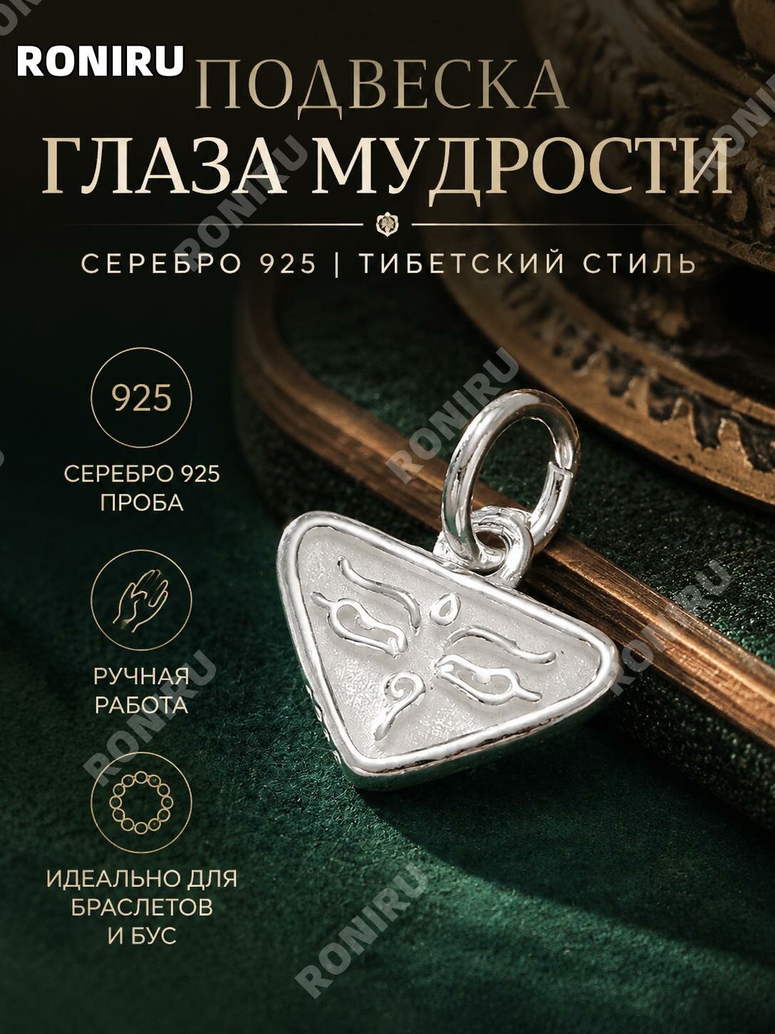 Подвеска для украшений S925 серебро, белая, для браслетов и рукоделия