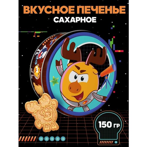 фото Regnum смешарики печенье фигурное сахарное "лосяш", 150г ж/б