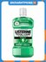 Ополаскиватель для полости рта Listerine Total Care, 250 мл