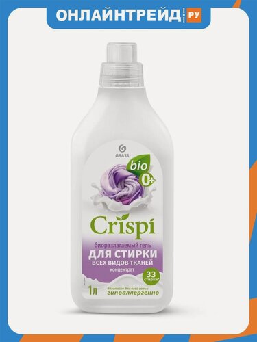 Изображение товара Гель для стирки Grass CRISPI всех видов тканей, концентрат, экологичный, 1 л
