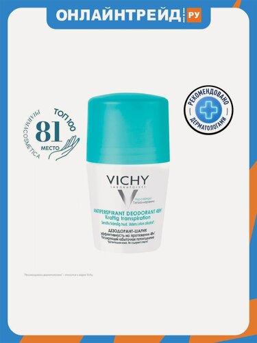 Изображение товара Дезодорант-антиперспирант шариковый Vichy Deodorant регулирующий избыточное потоотделение 48 часов, 50мл