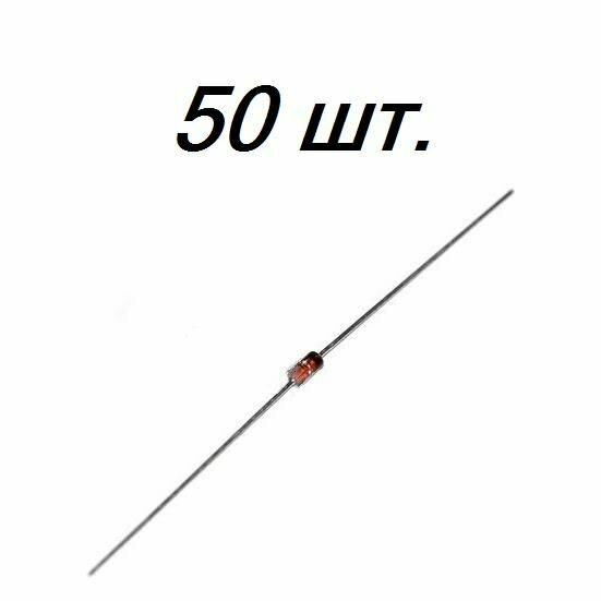 50шт 12,0в 1,3вт (1N4742) do-41 стабилитрон