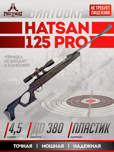 Изображение товара Пневматическая винтовка Hatsan 125 PRO (пластик, 3 Дж) 4,5 мм
