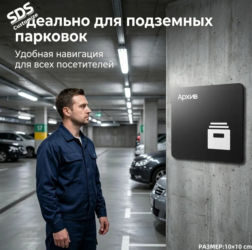Табличка Техническое помещение, на дверь и стену, навигационная и информационная