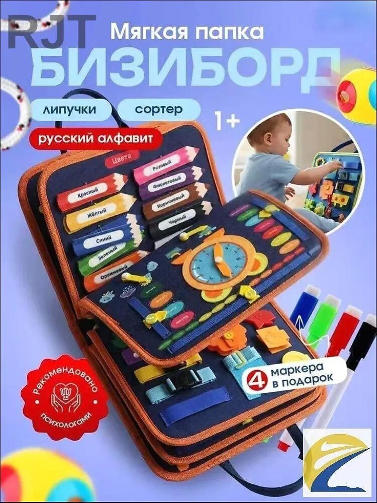 Бизиборд мягкий, развивающая книжка для малышей, сенсорная игрушка, разноцветная